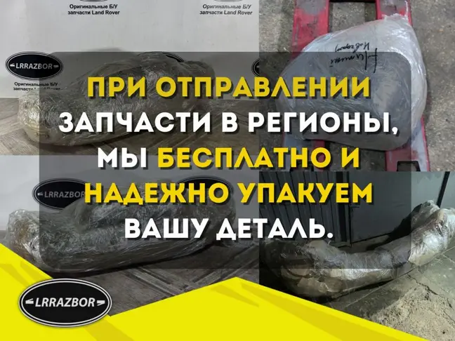 Стекло двери зад правое Land Rover Freelander 2