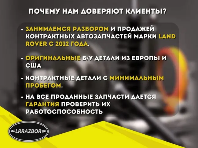 Стекло двери зад правое Land Rover Freelander 2