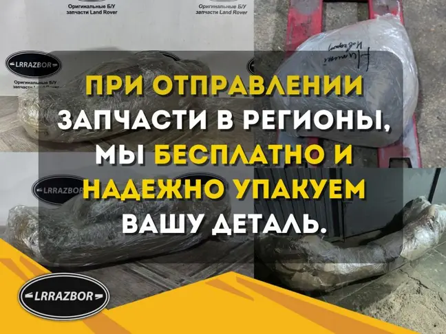 Стекло двери зад левое Land Rover Freelander 2