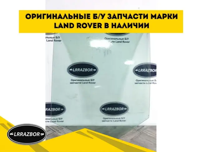 Стекло двери зад левое Land Rover Freelander 2