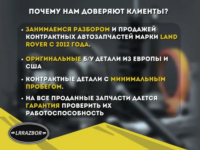 Полка багажника черная Land Rover Freelander 2 2.2