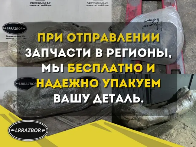 Полка багажника черная Land Rover Freelander 2 2.2