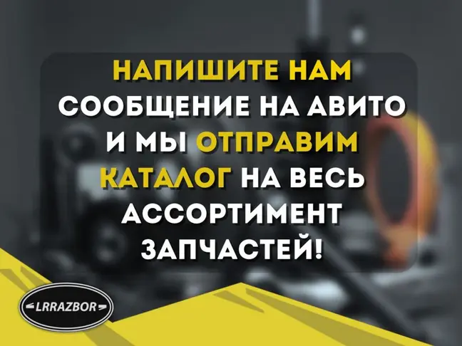 Полка багажника черная Land Rover Freelander 2 2.2