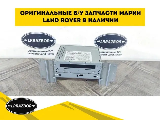 Магнитола мультимедия Land Rover Freelander 2 2.2