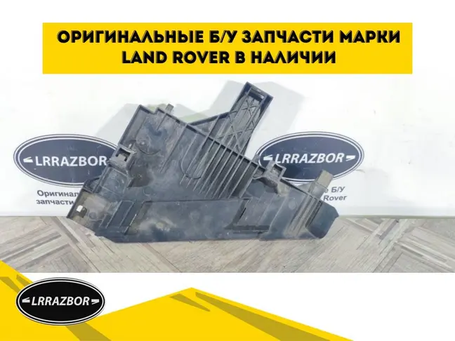 Площадка фары левая Land Rover Freelander 2 2.2