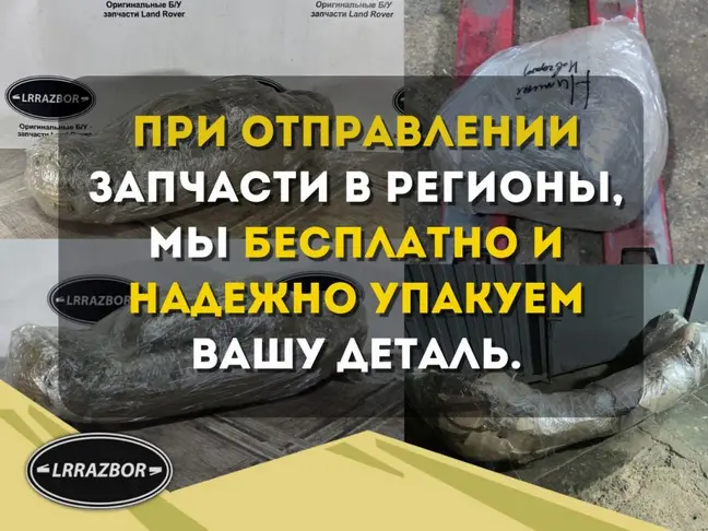 Площадка фары левая Land Rover Freelander 2 2.2