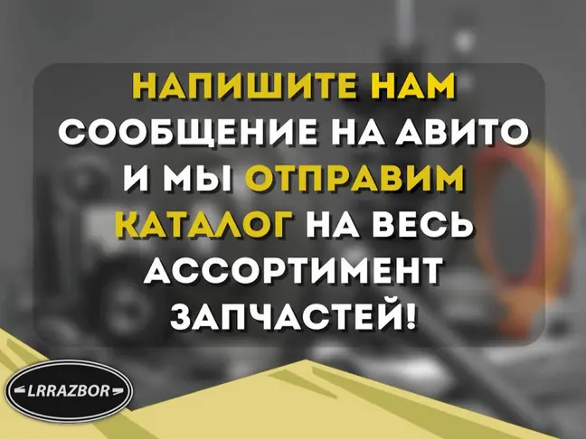 Защита двигателя Land Rover Freelander 2 2.2