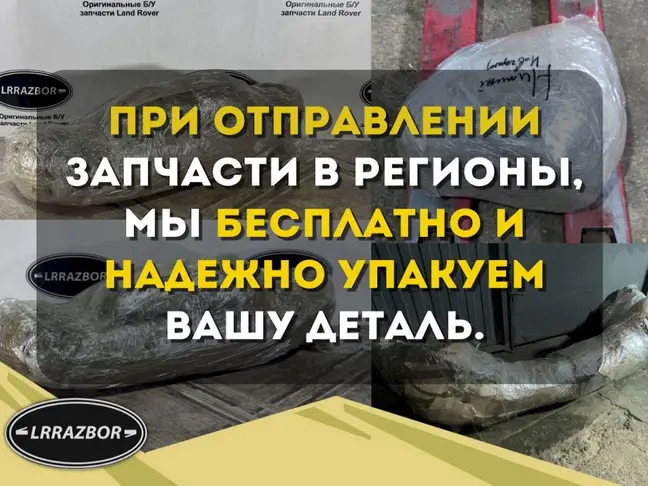 Защита двигателя Land Rover Freelander 2 2.2