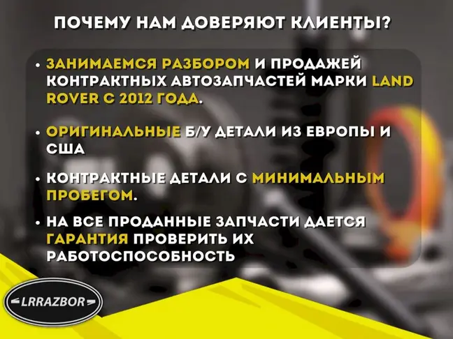 Замок зажигания Land Rover Freelander 2 2.2