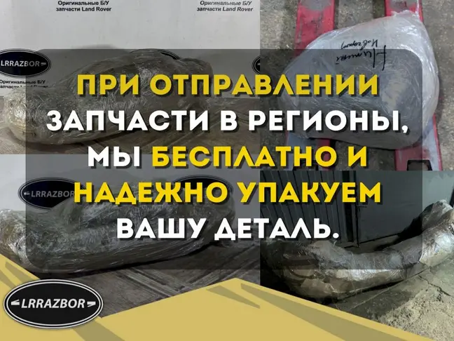 Дверь передняя правая Land Rover Freelander 2