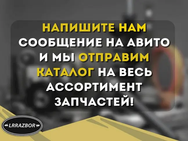 Дверь передняя правая Land Rover Freelander 2