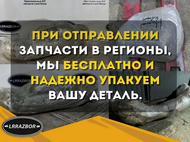 Дверь задняя правая Land Rover Freelander 2
