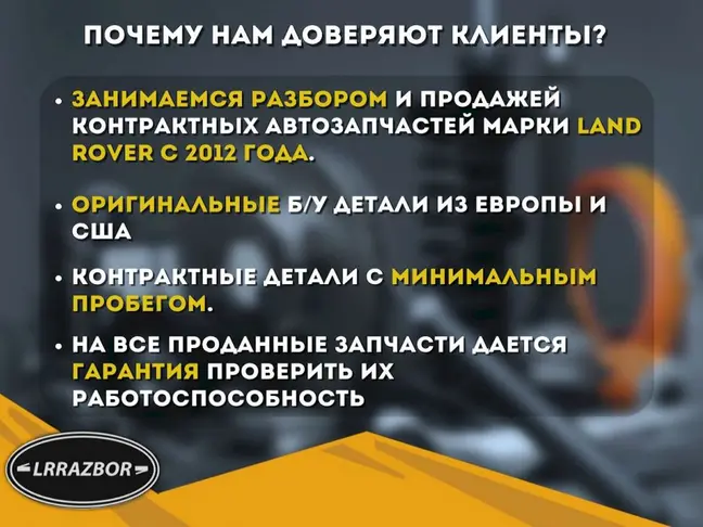 Дверь задняя правая Land Rover Freelander 2