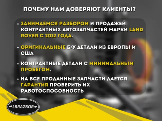 Кулак поворотный передний левый DISCOVERY 4 L319