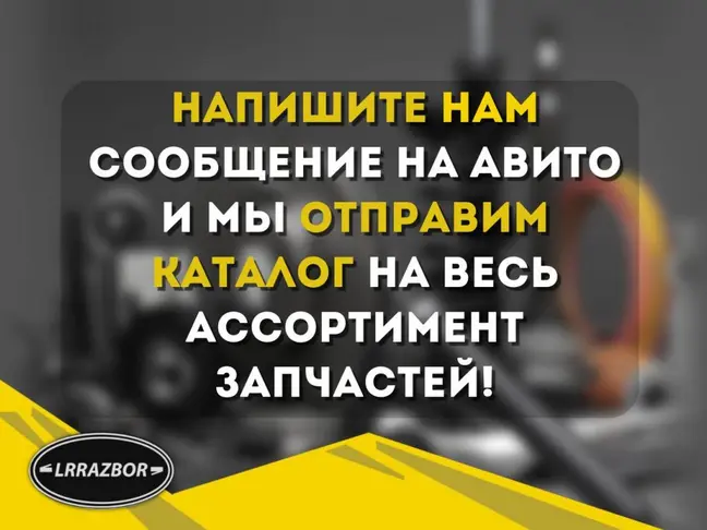 Суппорт передний правый DISCOVERY 4 L319 3.0