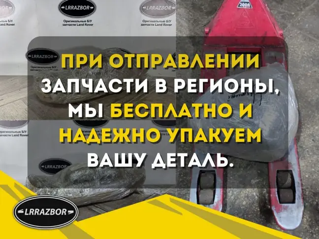 Суппорт передний правый DISCOVERY 4 L319 3.0