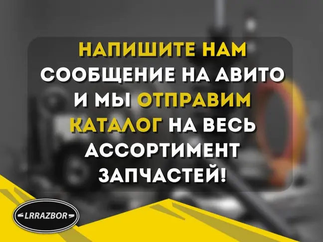 Датчик ABS передний DISCOVERY 3/4 L319