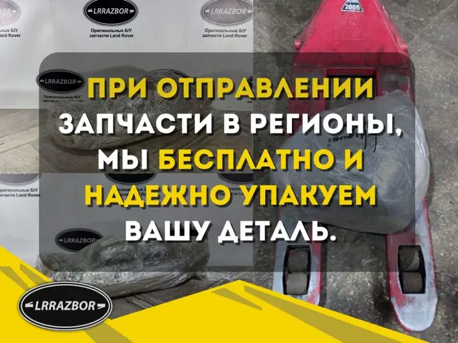 Датчик ABS передний DISCOVERY 3/4 L319