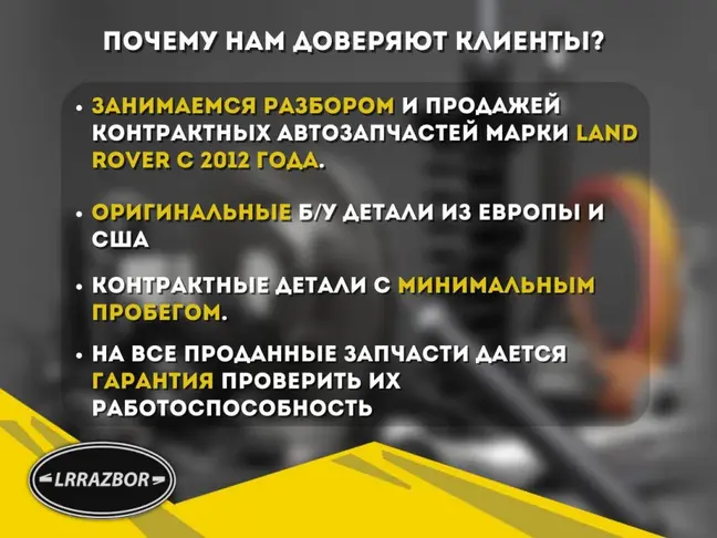 Датчик ABS передний DISCOVERY 3/4 L319