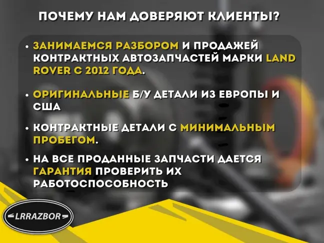 Привод передний левый DISCOVERY 3 L319 2.7 3.0