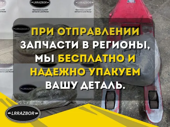 Рычаг передний нижний левый DISCOVERY 3/4 L319