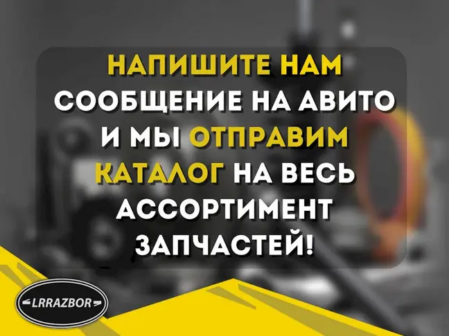 Термозащита коллектора DISCOVERY 3 L319 2.7