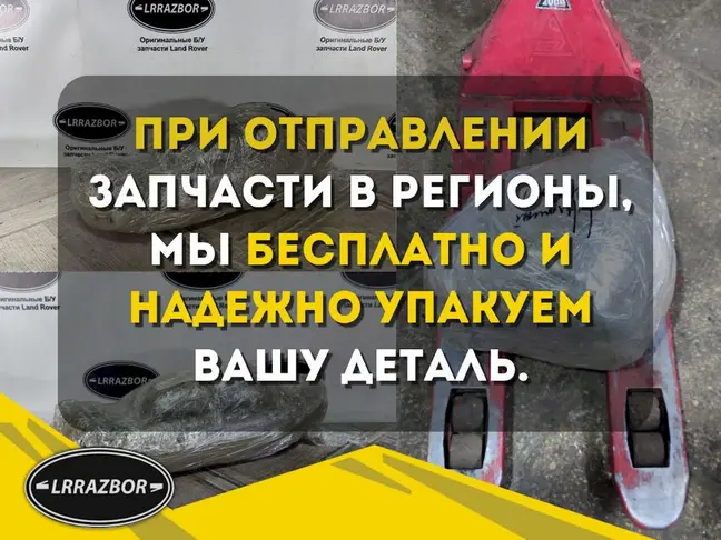 Термозащита коллектора DISCOVERY 3 L319 2.7