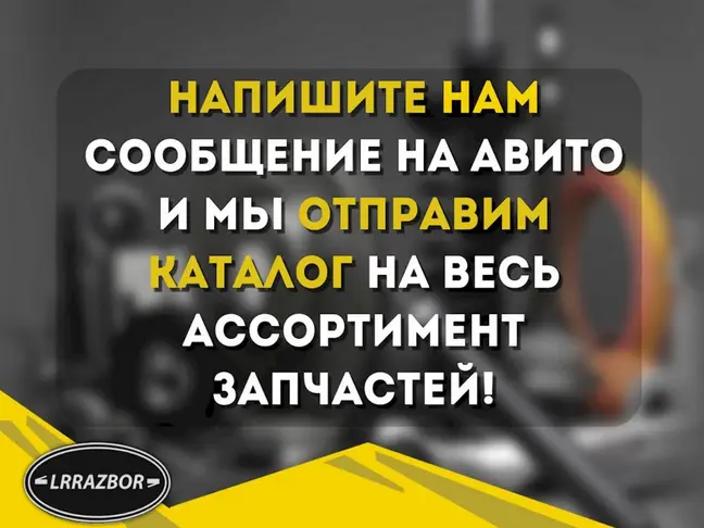 Кронштейн передний DISCOVERY 3 L319 2.7