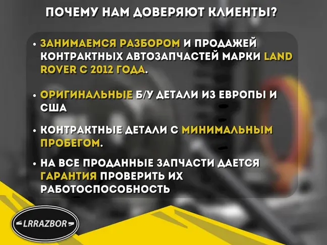 Патрубки печки DISCOVERY 3 L319 2.7