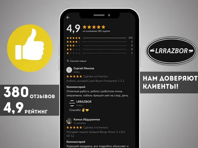 Патрубки печки DISCOVERY 3 L319 2.7