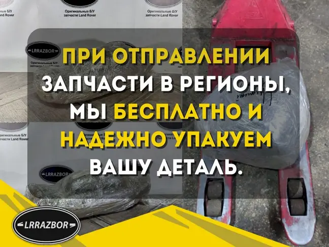 Трубка топливная на форсунки DISCOVERY 3 L319 2.7