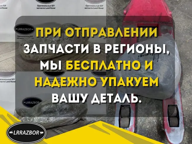 Провод массы  DISCOVERY 3 L319 2.7