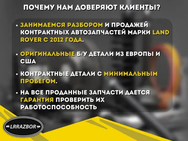 Патрубок интеркулера левый DISCOVERY 3 L319 2.7