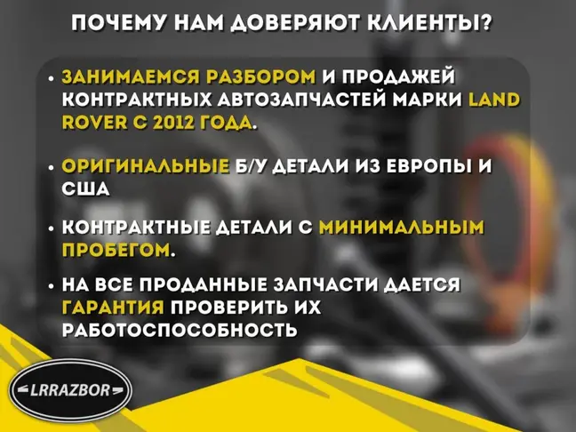 Коллектор правый Land Rover DISCOVERY 3 L319 2.7