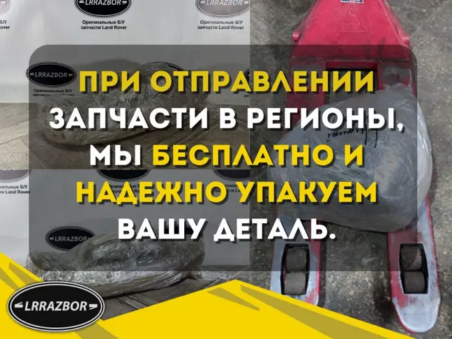 Коллектор левый Land Rover DISCOVERY 3 L319 2.7