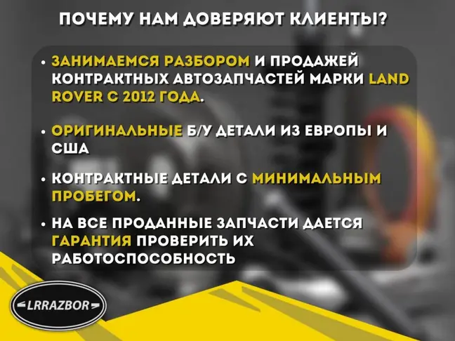 Трубка ЕГР правая Range Rover Sport 3.0