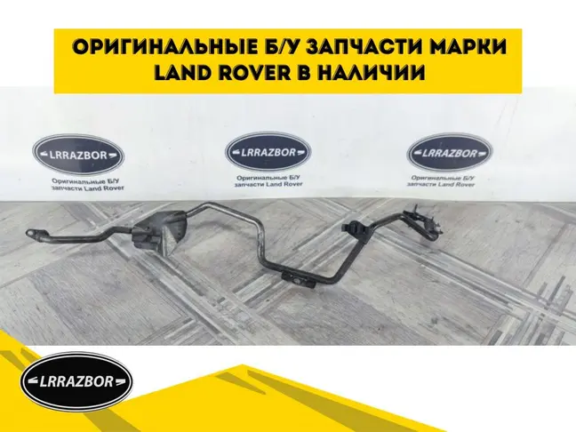 Трубка масляная Range Rover Sport 3.0