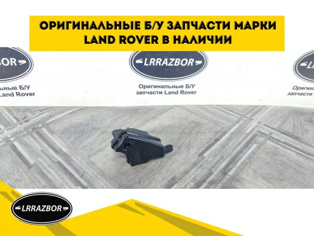 Бачок вакуумный Range Rover Sport 3.0