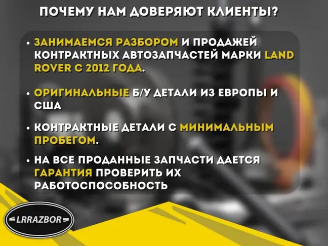 Патрубок турбины левый Range Rover Sport 3.0