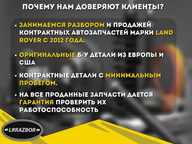 Патрубок турбины правый Range Rover Sport 3.0