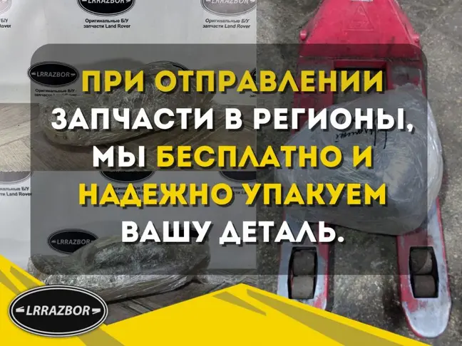 Кожух ремня ТНВД Range Rover Sport 3.0