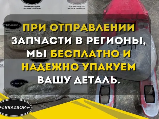 Блок свечей накала Range Rover Sport 3.0