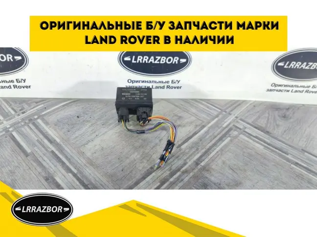 Блок свечей накала Range Rover Sport 3.0