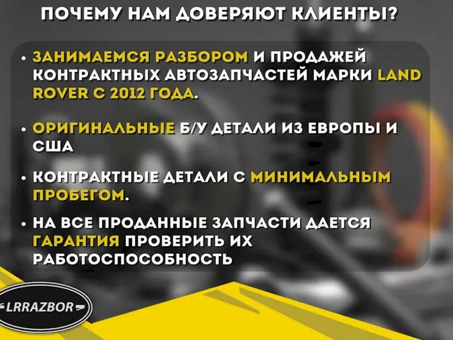 Блок свечей накала Range Rover Sport 3.0