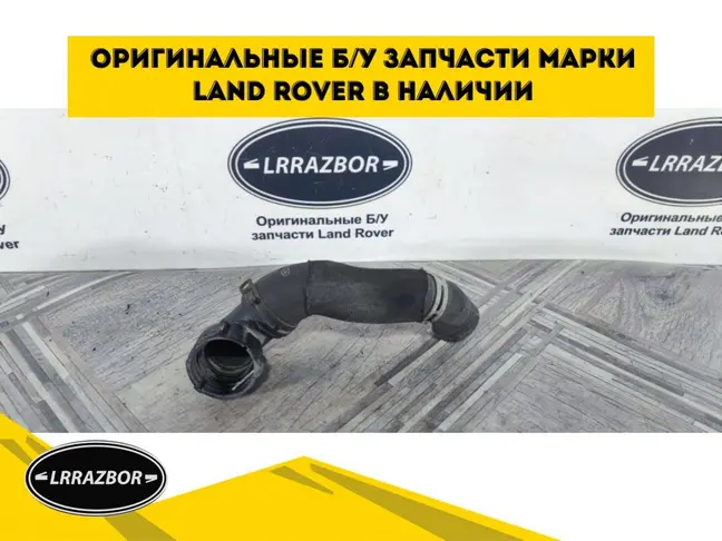 Патрубок термостата  Range Rover Sport 3.0