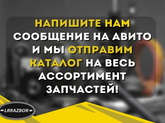 Термостат  Range Rover Sport 3.0