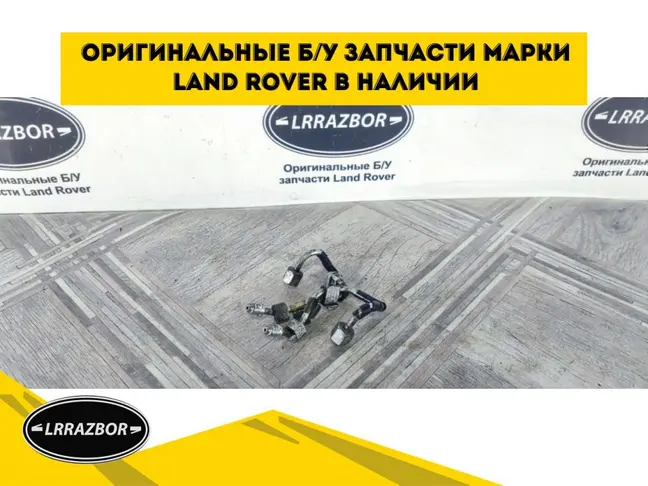 Трубка топливная Range Rover Sport 3.0