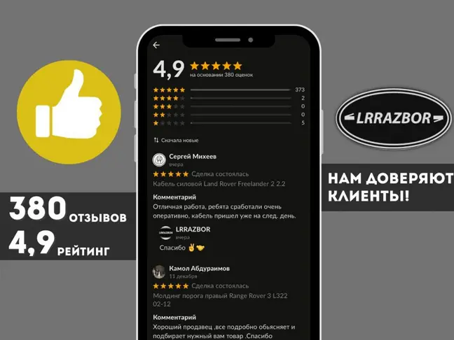 Трубка топливная Range Rover Sport 3.0