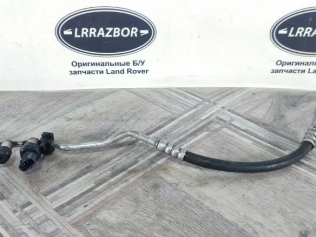 Трубка кондиционера Range Rover Sport 3.0