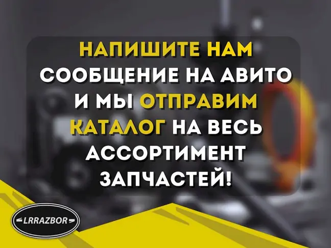 Трубка кондиционера Range Rover Sport 3.0